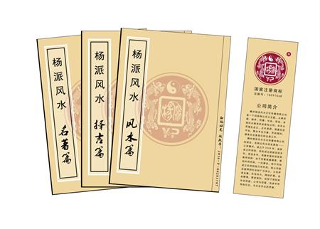 福州市杨公风水弟子班公司成立十五周年庆典学费大优惠开学通知